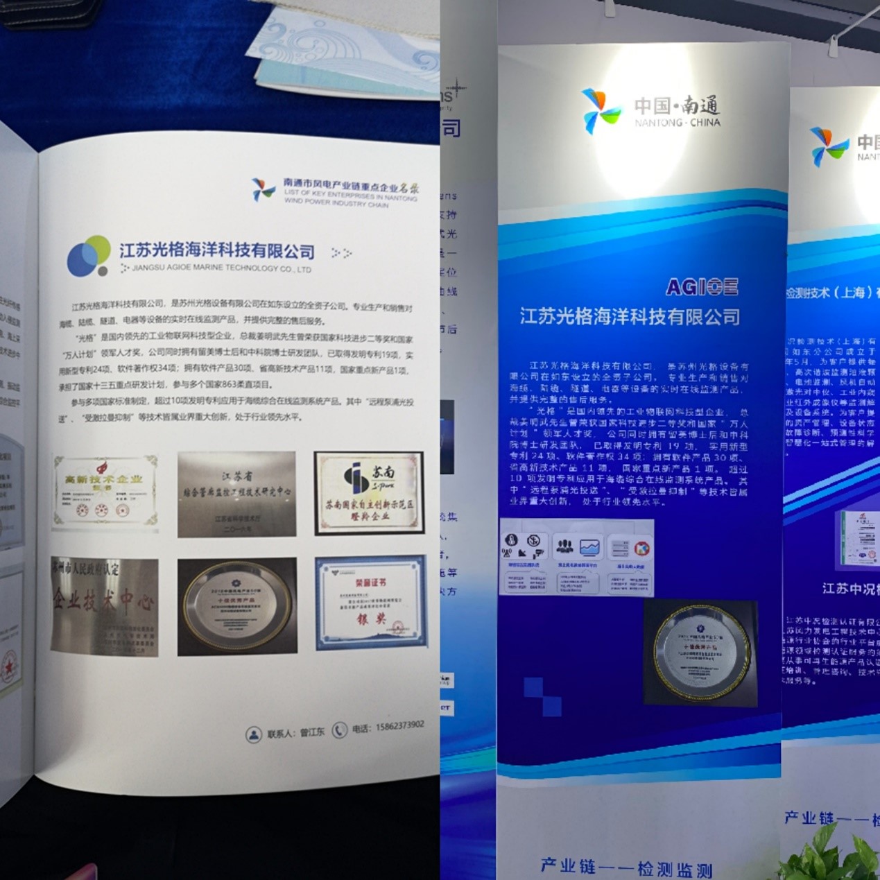 九州酷游受邀出席2020中国（南通）海上风电产业链发展大会