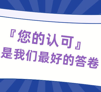 九州酷游科技收到中国南方电网超高压输电公司感谢信