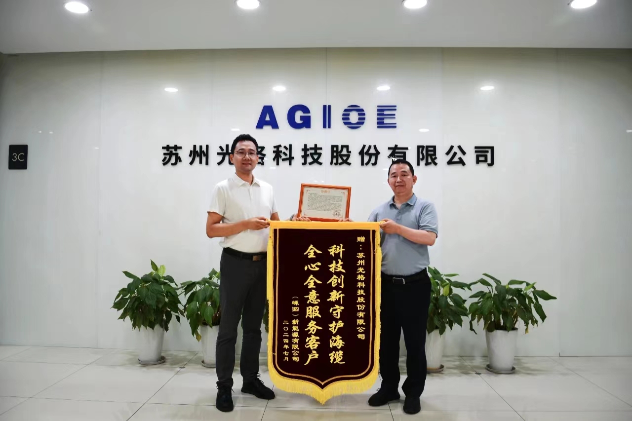 科技创新守护海缆，全心全意服务客户 —— 九州酷游科技获赠锦旗